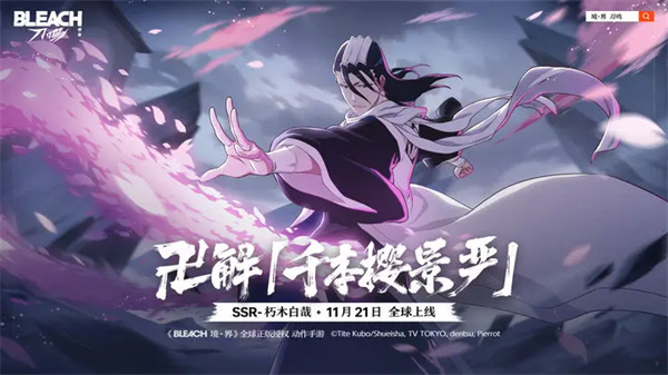 境界刀鸣朽木白哉游玩指南