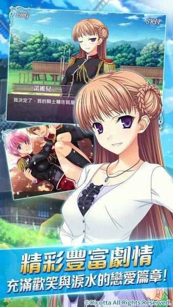 少女骑士物语(4)