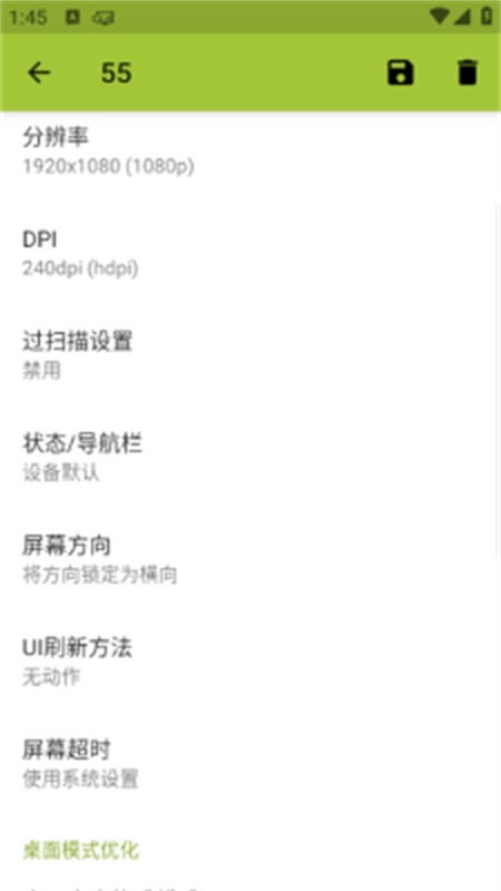 SecondScreen改比例图1