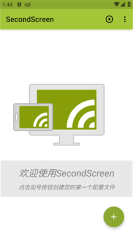 SecondScreen改比例图2