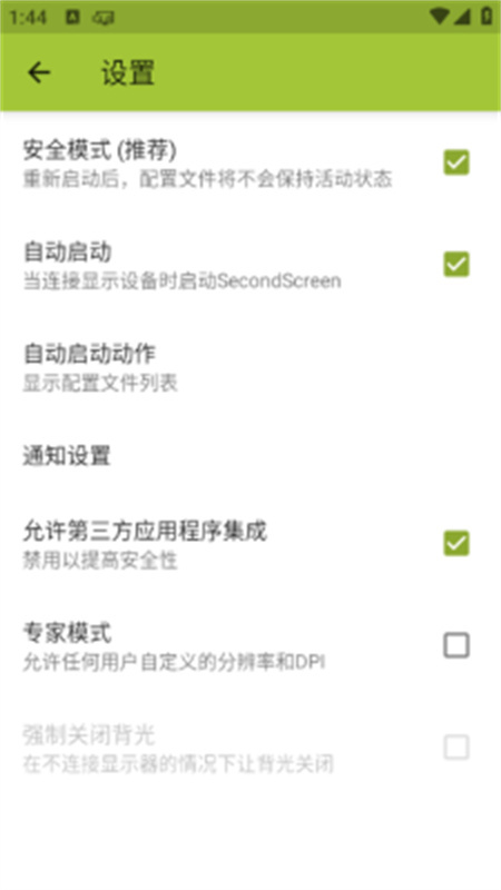 SecondScreen改比例图3