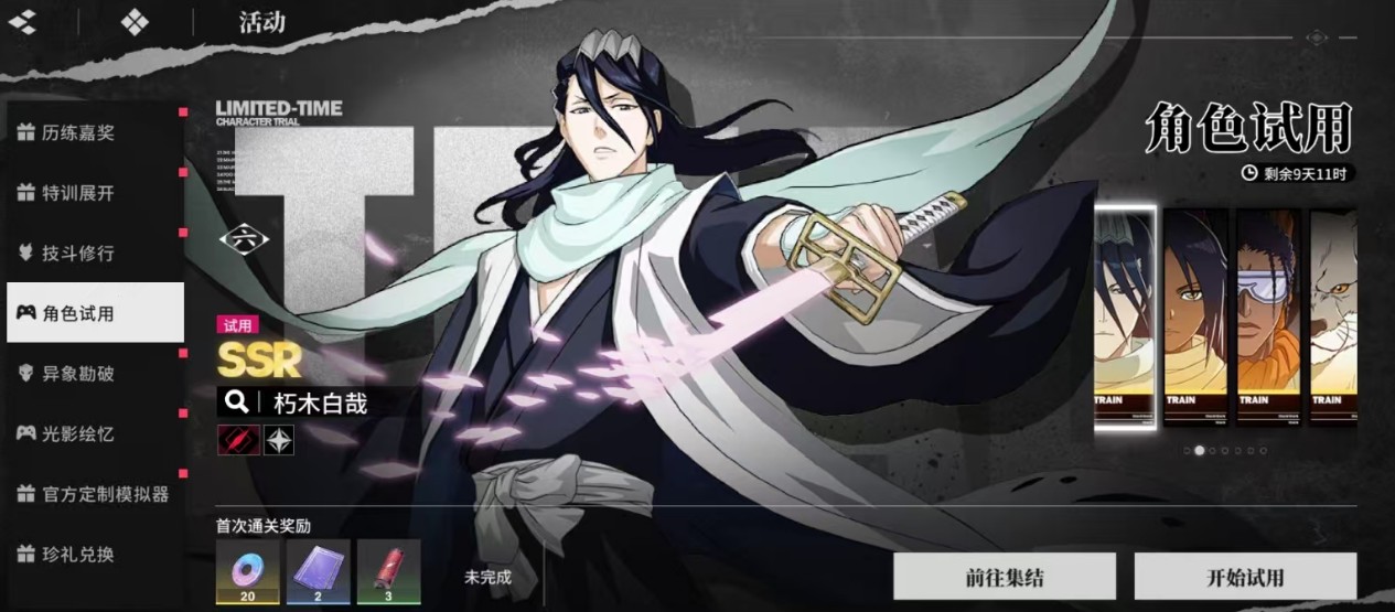 境界刀鸣之灵系阵容配队详细攻略