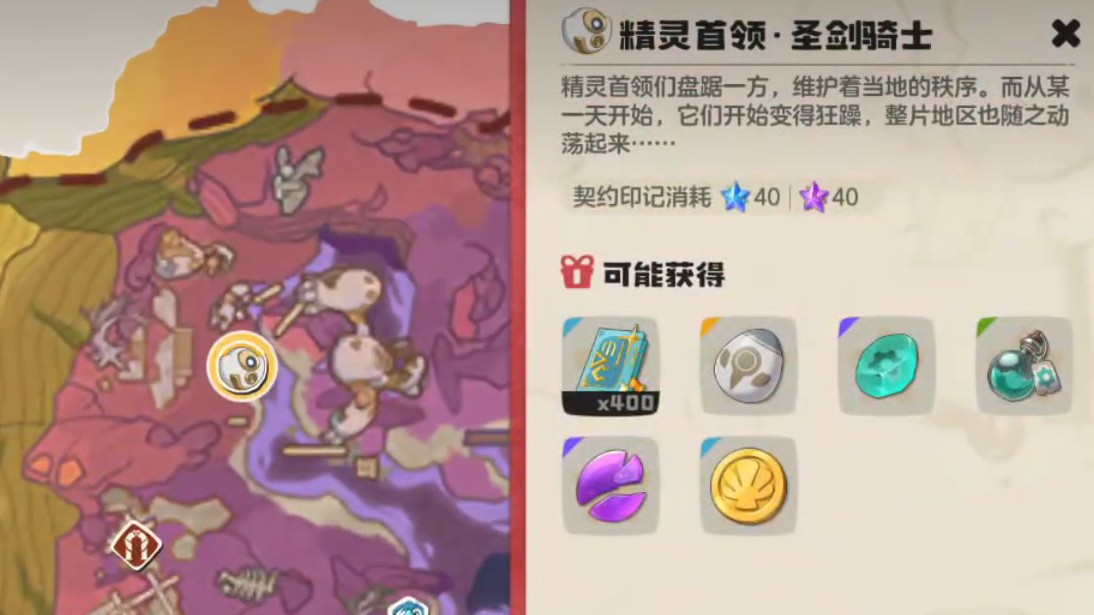 洛克王国世界圣剑骑士打法详细教学