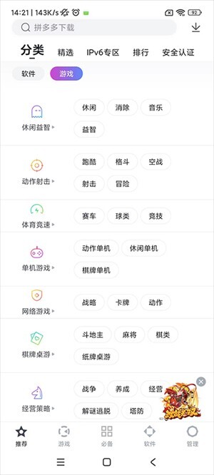 百度手机助手如何查看已下载的软件查看已下载软件的方法
