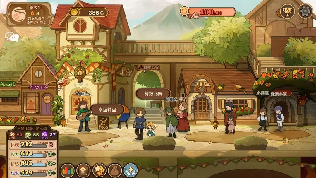 火山的女儿再度重逢安卓手机版(2)