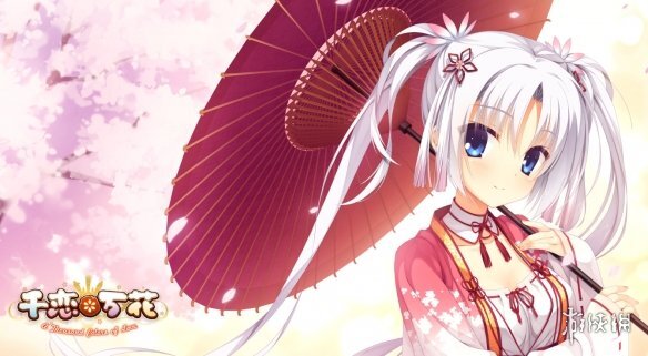 把《千恋万花》的片尾曲添加到文件说明里