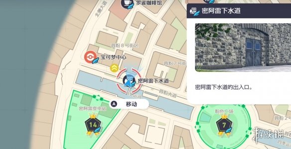 《宝可梦传说ZA》挑衅招式的位置详情说明