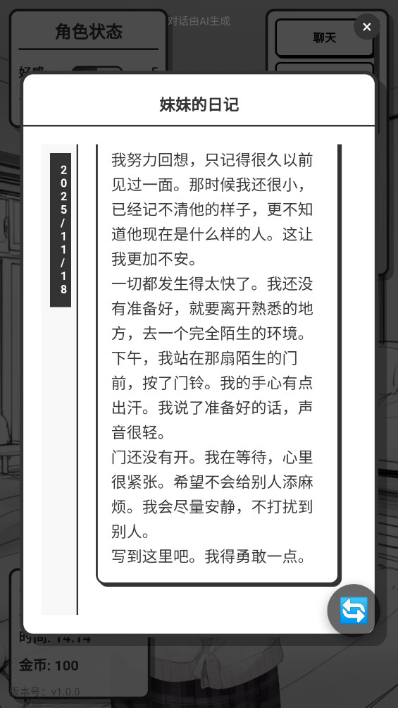 妹居物语汉化版