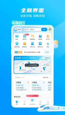 杭州公共交通图3
