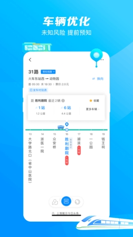 杭州公共交通图2