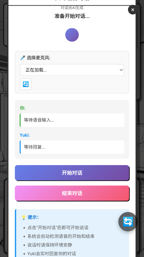 妹居物语汉化版