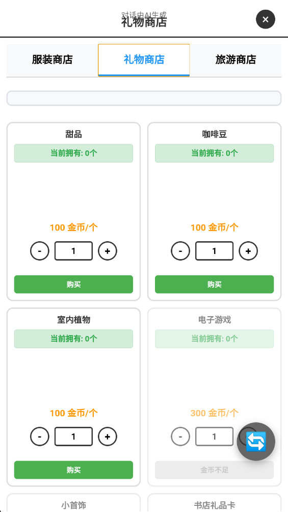 妹居物语汉化版