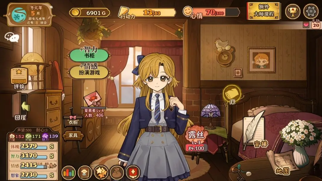 火山的女儿再度重逢安卓手机版(1)