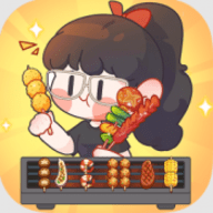 来个烤串红包版