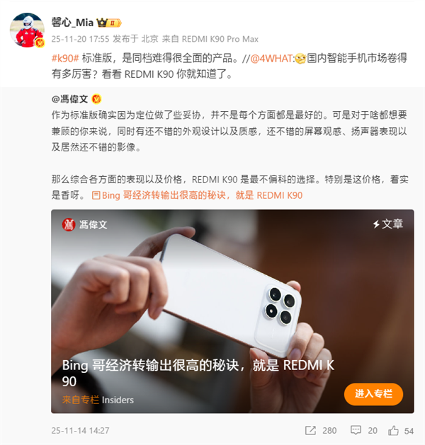 REDMI产品经理表示：K90标准版在同价位段是一款难得的全面型产品