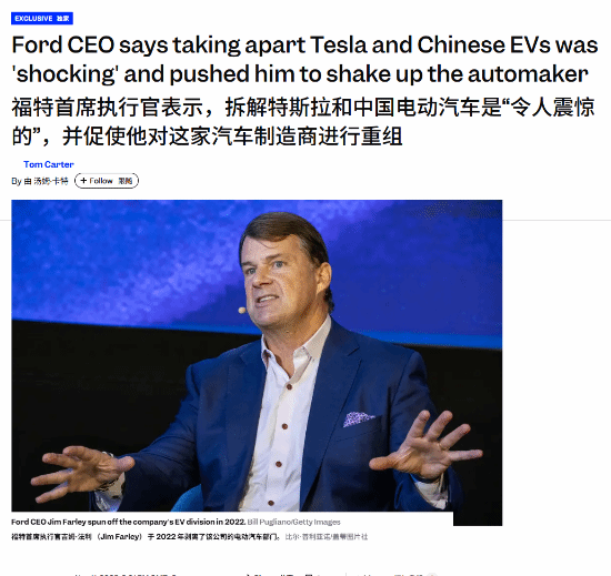 福特首席执行官表示：中国电动汽车的先进程度令我极为震惊