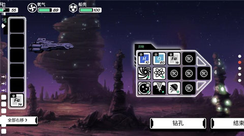 異星迷航中文版