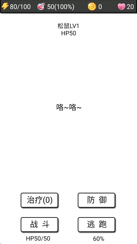 流浪日记2大山深处截图1