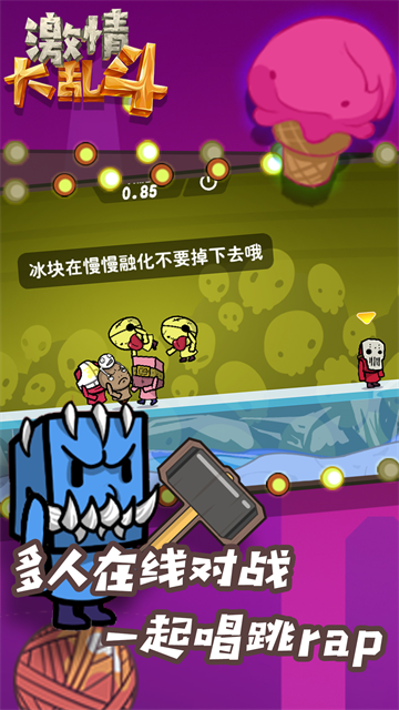 激情大乱斗手机版图4