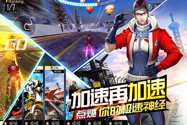 绝地摩托最新版(3)