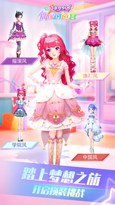 菲夢少女偶像創(chuàng)造營