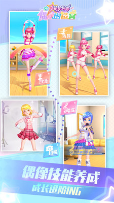 菲夢少女偶像創(chuàng)造營