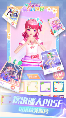 菲夢少女偶像創(chuàng)造營