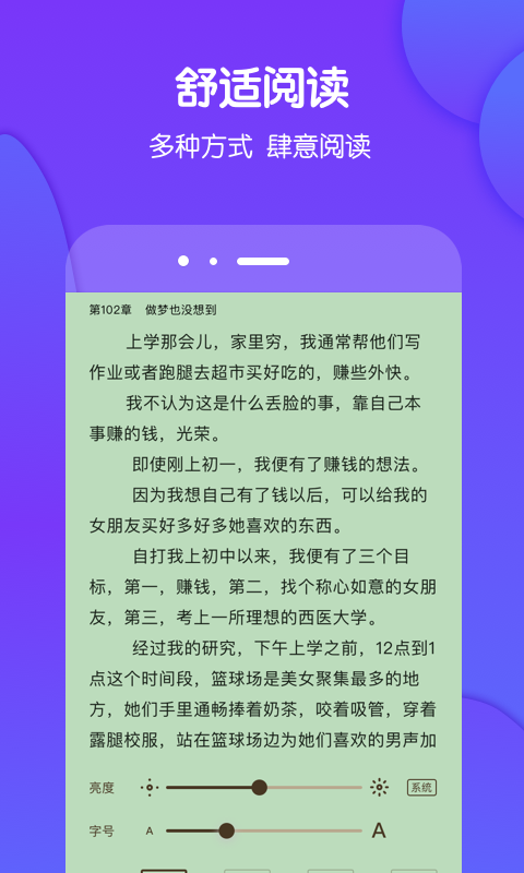 酷匠阅读听书图2