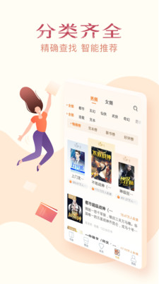 免费小说全集极速版