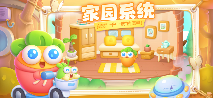 保衛(wèi)蘿卜4金幣