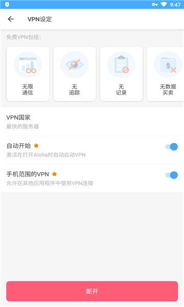 Aloha Browse安卓版