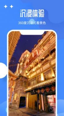 北斗卫星全景地图图4