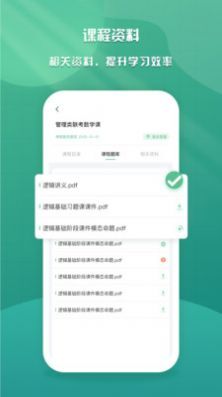 乐学云课堂(2)