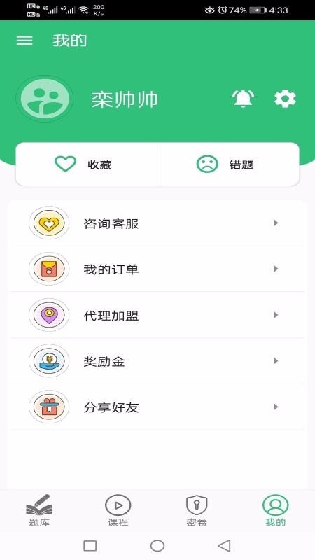 超声波医学技术中级职称图3