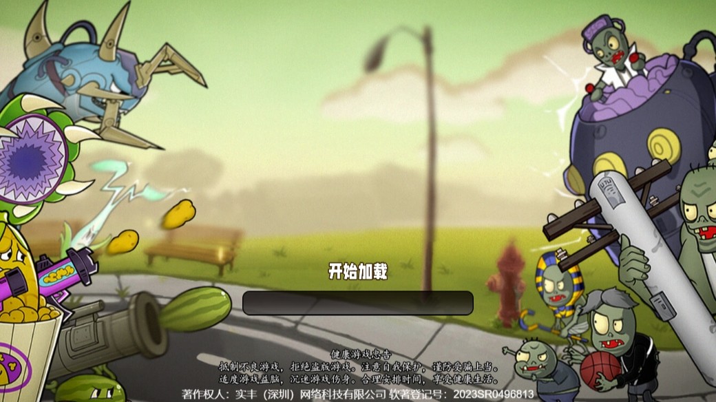 馬鈴薯超進化無敵版