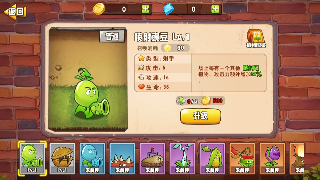 馬鈴薯超進化無敵版