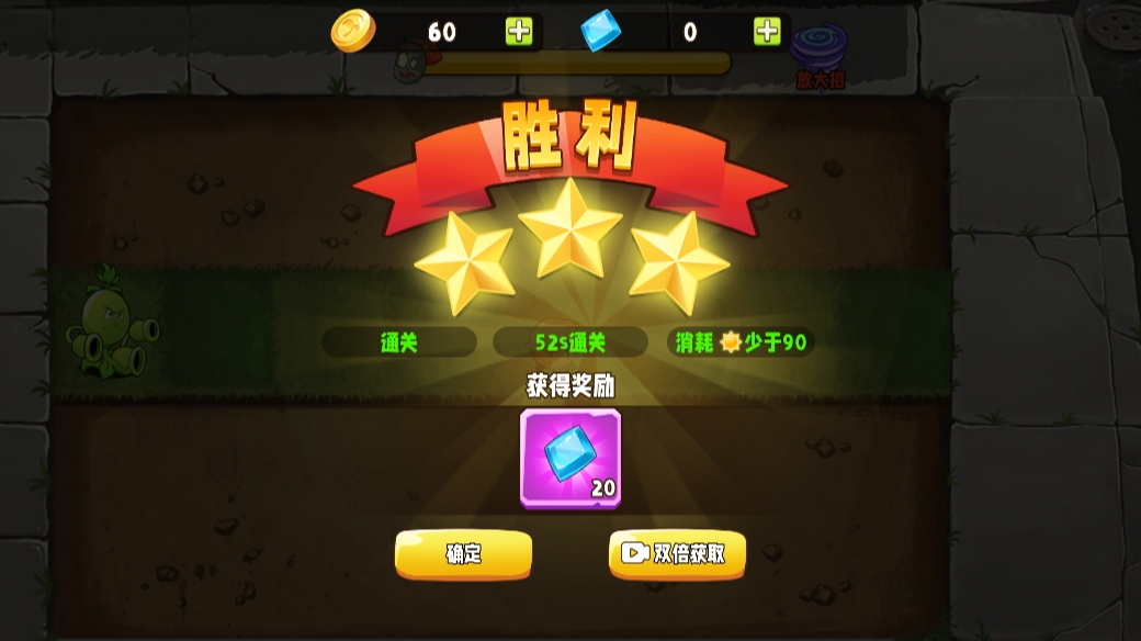 馬鈴薯超進化無敵版