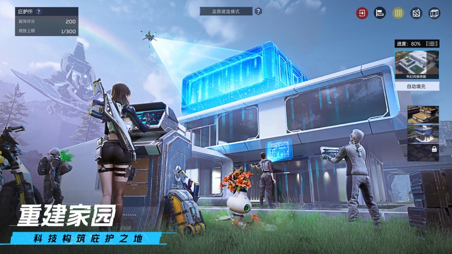 星球：重启台服版