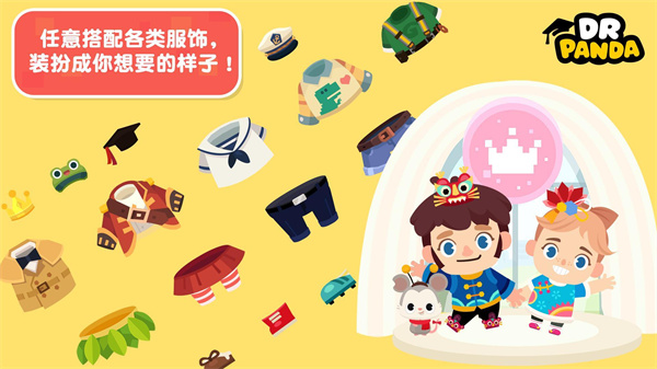 熊貓博士小鎮國際服版