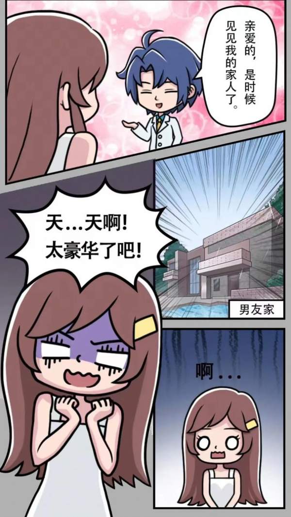 幫她嫁入頂級豪門