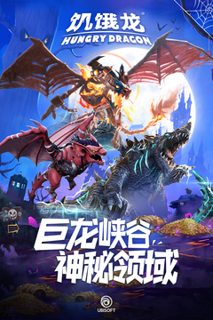 饑餓龍國際服版