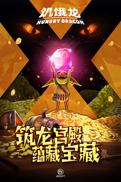 饑餓龍國際服版