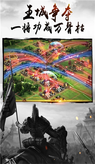 三國連環(huán)戰(zhàn)-截圖3