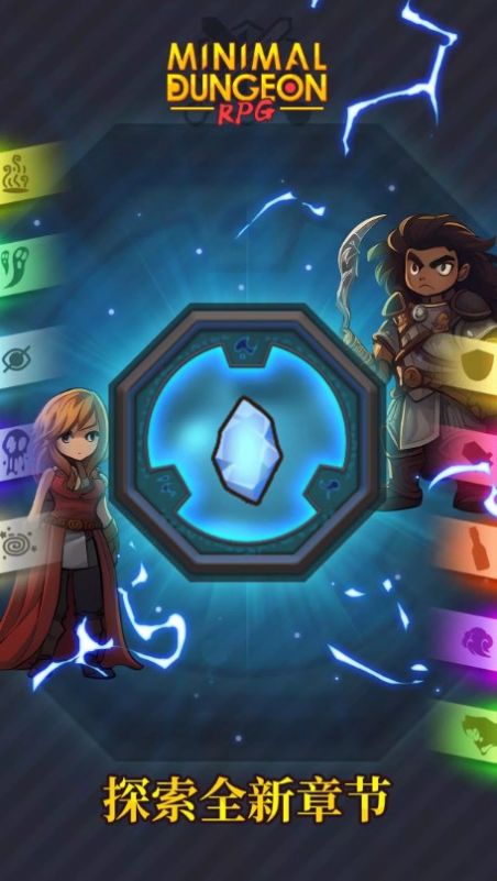 極簡地下城覺醒之旅