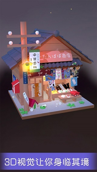 我爱拼模型全部解锁版(1)