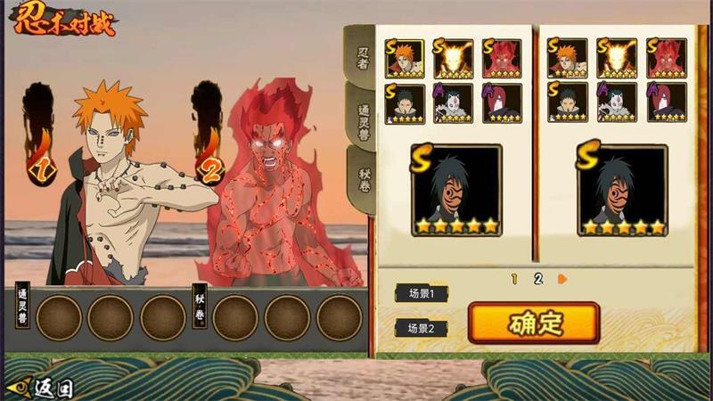 落尘自制火影(3)