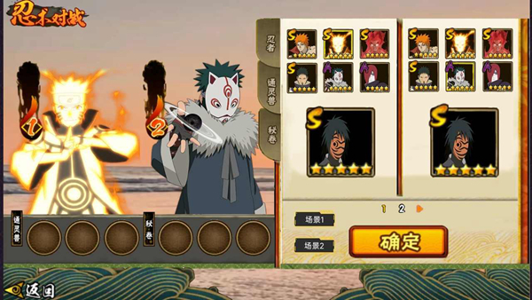 落尘自制火影全角色版(1)