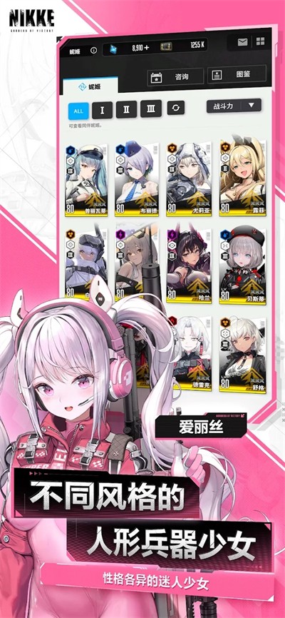 胜利女神：NIKKE港台服版图3