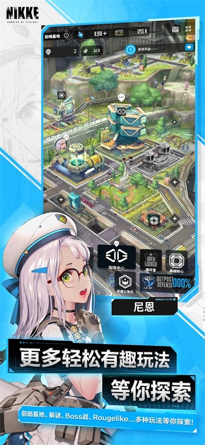 胜利女神：NIKKE港台服版图5