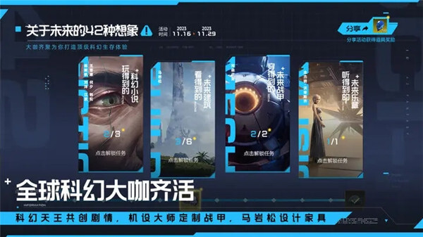 星球：重启国际服版(5)